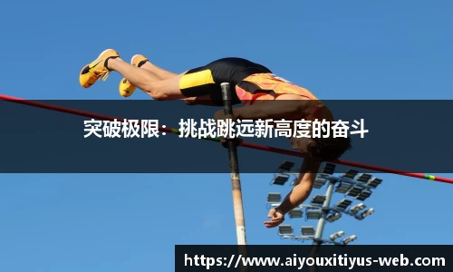 爱游戏平台